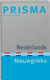 Omslag van Prisma woordenboek Nederlands-Nieuwgrieks