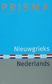 Omslag van Nieuwgrieks-Nederlands