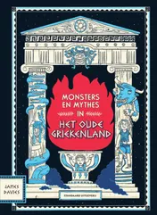 Omslag van Monsters en mythes in het Oude Griekenland