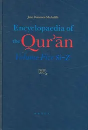Omslag van Encyclopedia of the Qur'an