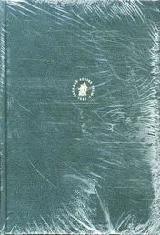 Omslag van Encyclopaedia of Islam, Index Volume