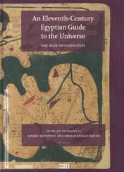 Omslag van An Eleventh-Century Egyptian Guide to the Universe