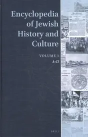 Omslag van Encyclopedia of Jewish History and Culture, Volume 1