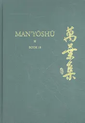Omslag van Book 18