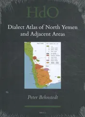 Omslag van Dialect Atlas of North Yemen and Adjacent Areas