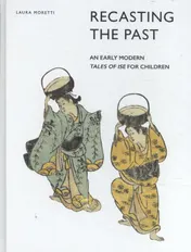 Omslag van Recasting the Past