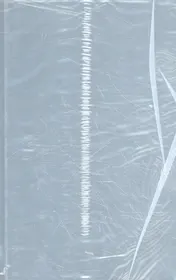 Omslag van Recueil des cours, Collected Courses, Tome 381