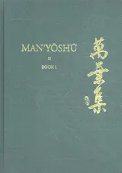 Omslag van Book 1