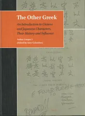 Omslag van The Other Greek