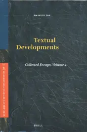 Omslag van Textual Developments
