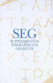 Omslag van Supplementum Epigraphicum Graecum, Volume LXV (2015