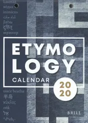 Omslag van Etymological Calendar 2020