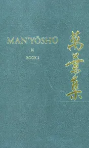 Omslag van A New English Translation Containing the Original Text, Kana Transliteration, Romanization, Glossing and Commentary