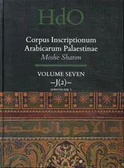 Omslag van Corpus Inscriptionum Arabicarum Palaestinae, Volume Seven: J (2) Jerusalem 1