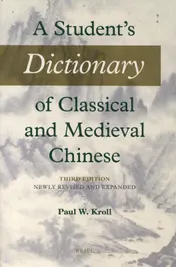 Omslag van A Student's Dictionary of Classical and Medieval Chinese. Third Edition