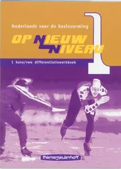 Omslag van Differentiatiewerkboek