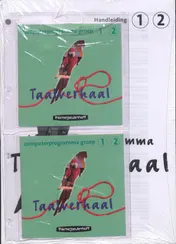Omslag van Taalverhaal Taal CD-ROM groep 1/2 (>400)