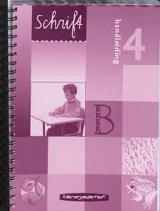 Omslag van Schrift Handleiding groep 4