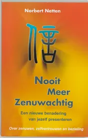 Omslag van Nooit meer zenuwachtig