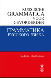Omslag van Russische grammatica voor gevorderden