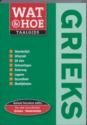 Omslag van Grieks