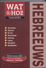 Omslag van Hebreeuws