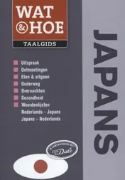 Omslag van Japans