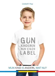 Omslag van Gun kinderen hun eigen label