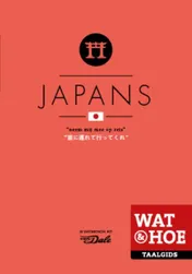 Omslag van Japans