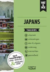 Omslag van Japans