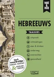 Omslag van Hebreeuws