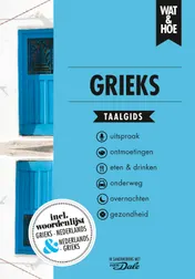 Omslag van Grieks