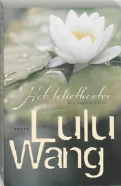 Omslag van Het lelietheater