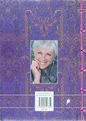 Omslag van Innerlijk werkboek