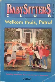 Omslag van Welkom thuis, Petra!