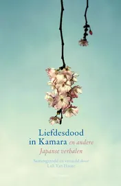 Omslag van Liefdesdood in Kamara