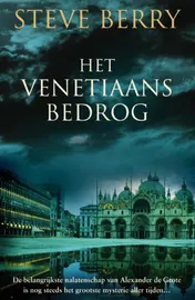 Omslag van Het Venetiaans bedrog