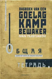 Omslag van Dagboek van een Goelag-kampbewaker
