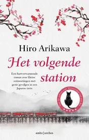 Omslag van Het volgende station
