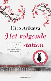 Omslag van Het volgende station