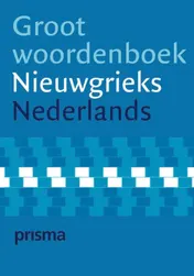 Omslag van Prisma Groot woordenboek Nieuwgrieks-Nederlands