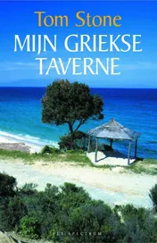 Omslag van Mijn Griekse taverne