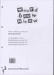 Omslag van Deelhandleiding