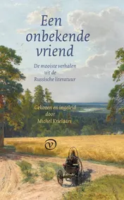 Omslag van Een onbekende vriend