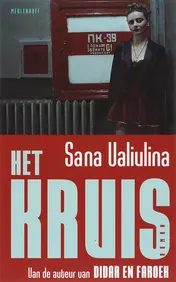 Omslag van Het kruis