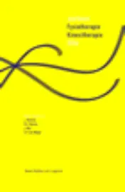 Omslag van Jaarboek fysiotherapie/kinesitherapie 2006