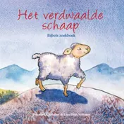 Omslag van Het verdwaalde schaap
