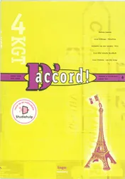 Omslag van Cahier d'exercices