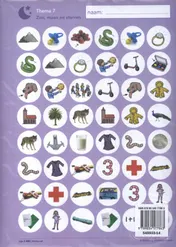 Omslag van Stickervellen