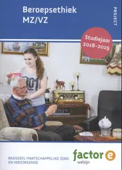 Omslag van Beroepsethiek MZ/VZ